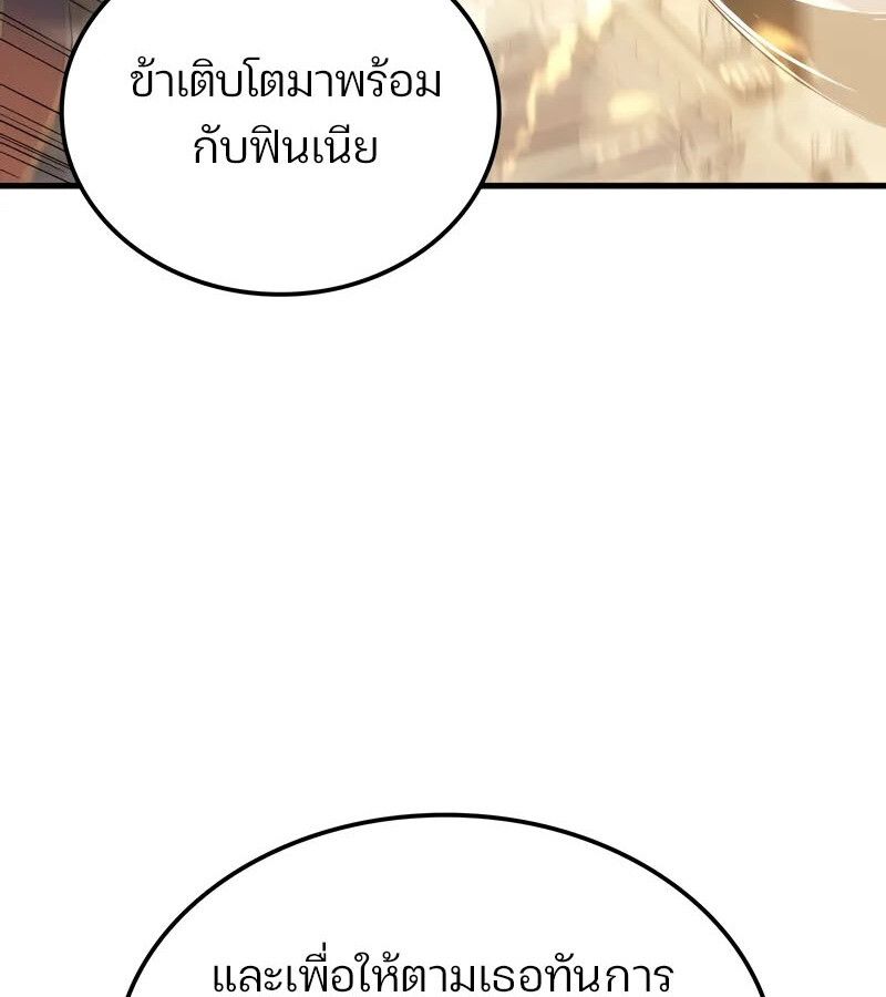 Read The Indomitable Martial King TH Manga Online