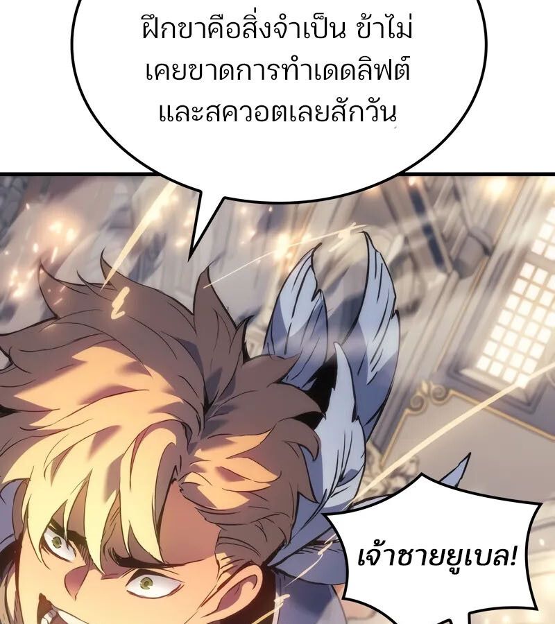 Read The Indomitable Martial King TH Manga Online