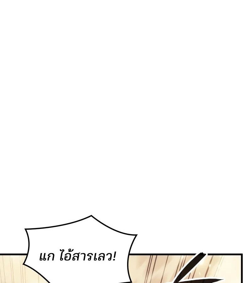 Read The Indomitable Martial King TH Manga Online