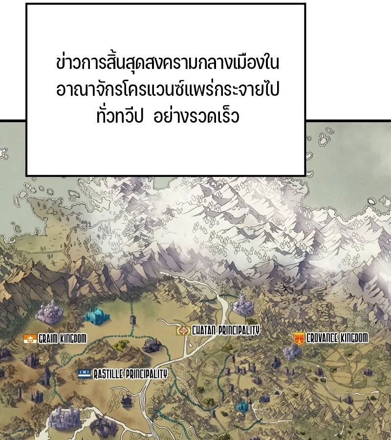 Read The Indomitable Martial King TH Manga Online