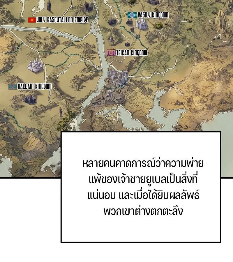 Read The Indomitable Martial King TH Manga Online