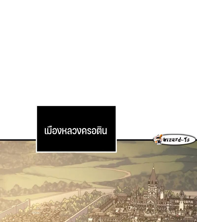 Read The Indomitable Martial King TH Manga Online