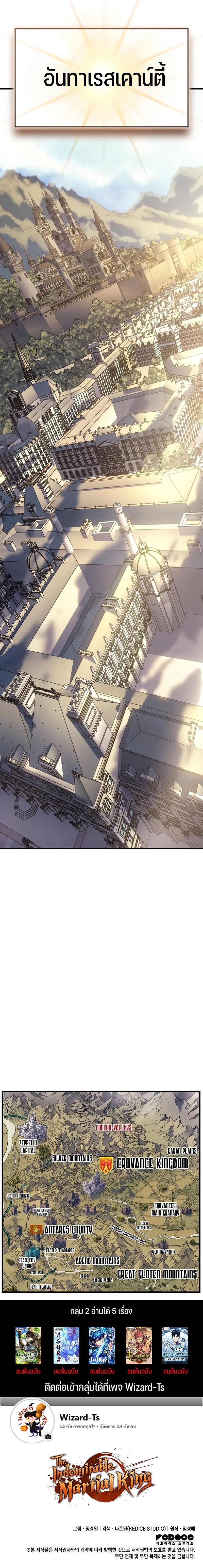 Read The Indomitable Martial King TH Manga Online