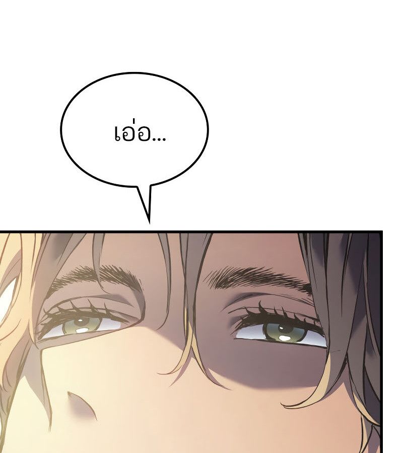 Read The Indomitable Martial King TH Manga Online