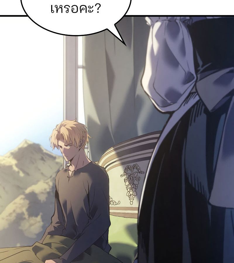 Read The Indomitable Martial King TH Manga Online