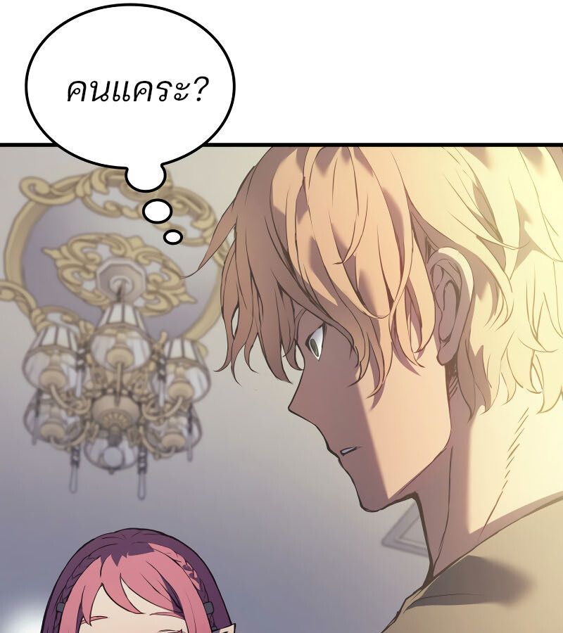 Read The Indomitable Martial King TH Manga Online