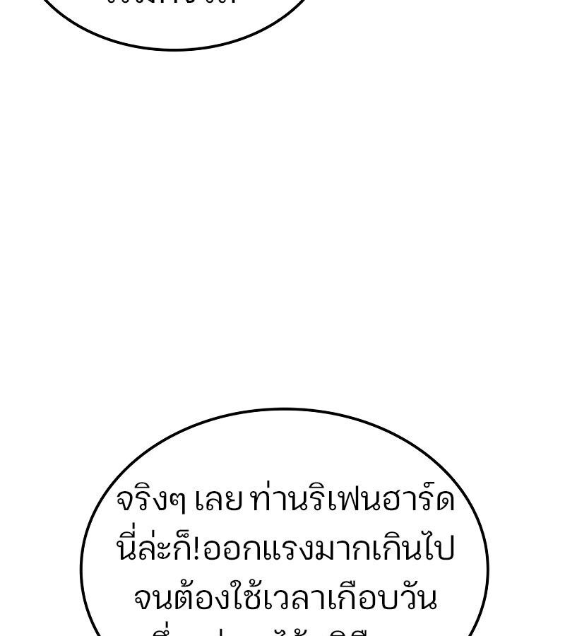 Read The Indomitable Martial King TH Manga Online