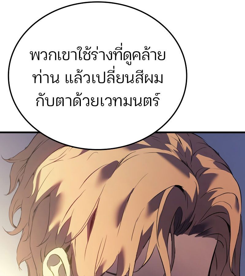 Read The Indomitable Martial King TH Manga Online