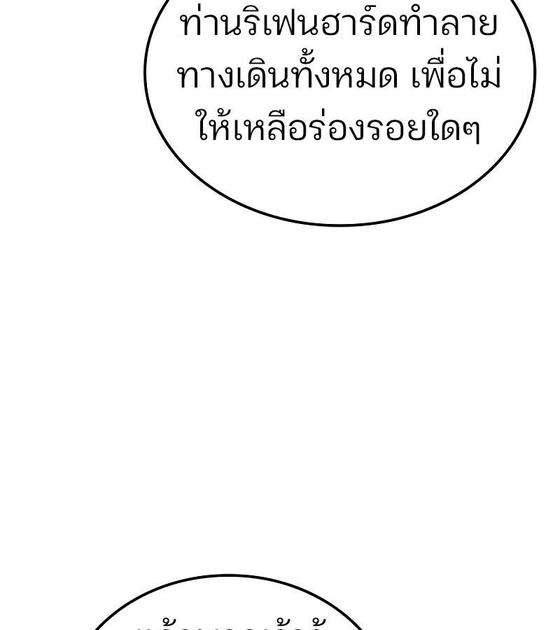 Read The Indomitable Martial King TH Manga Online