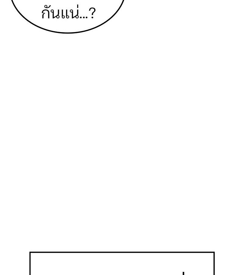 Read The Indomitable Martial King TH Manga Online