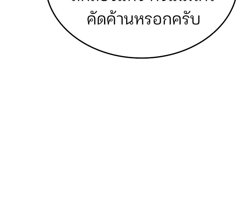 Read The Indomitable Martial King TH Manga Online