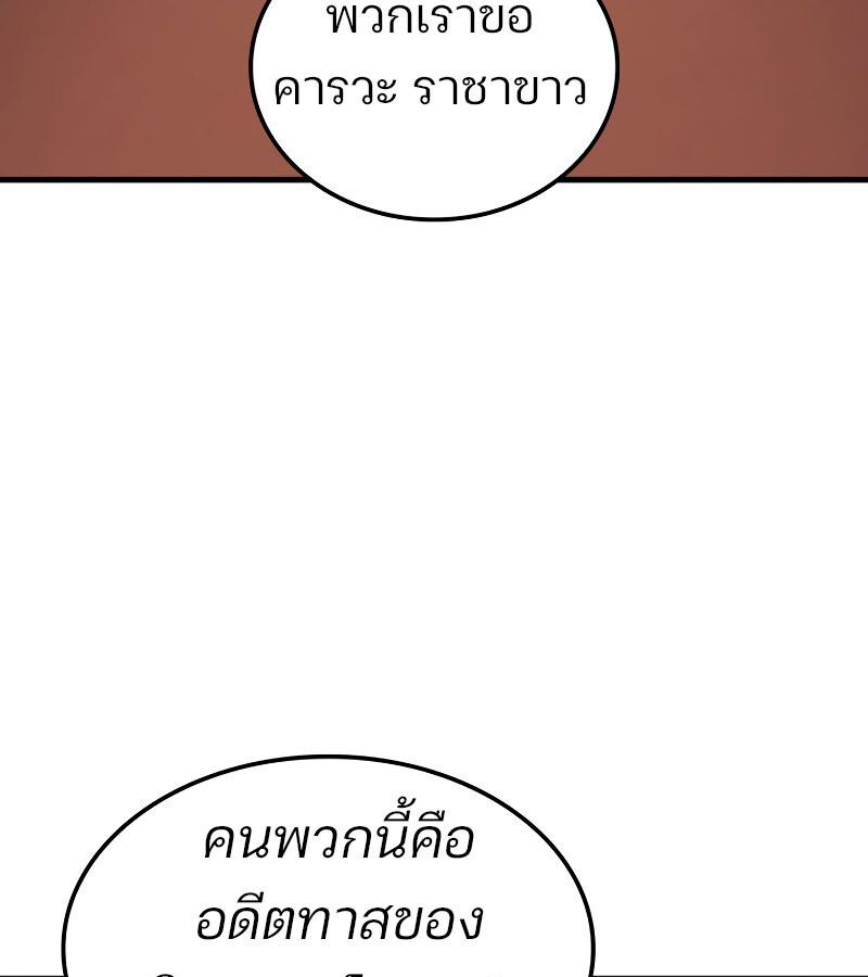 Read The Indomitable Martial King TH Manga Online