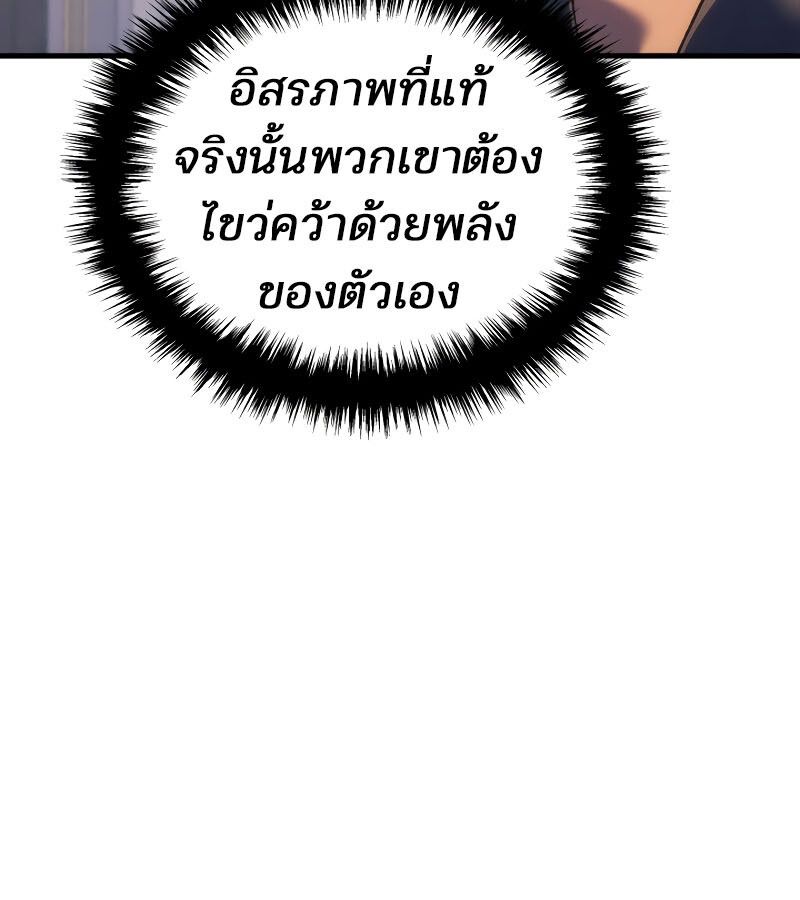 Read The Indomitable Martial King TH Manga Online