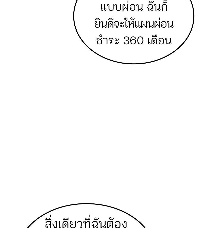 Read The Indomitable Martial King TH Manga Online