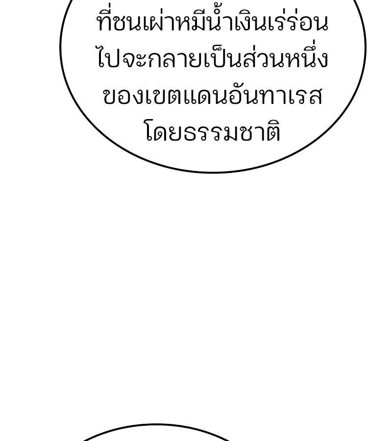 Read The Indomitable Martial King TH Manga Online