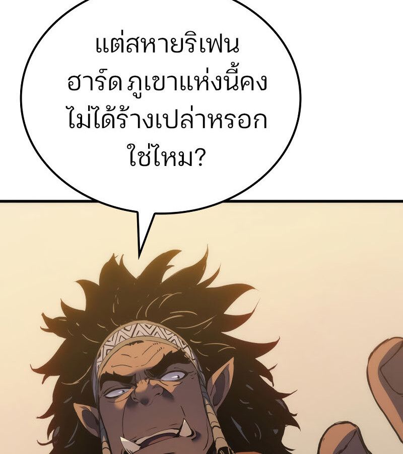 Read The Indomitable Martial King TH Manga Online