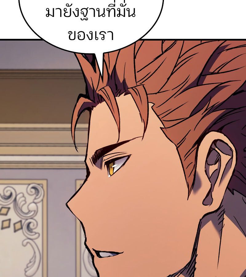 Read The Indomitable Martial King TH Manga Online