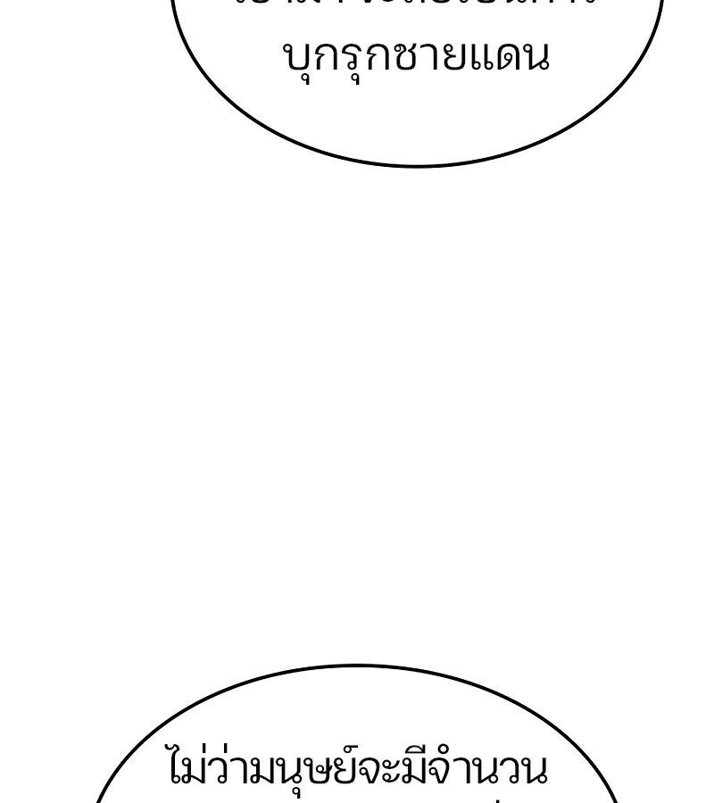 Read The Indomitable Martial King TH Manga Online