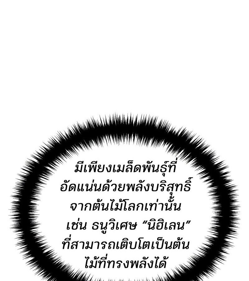 Read The Indomitable Martial King TH Manga Online