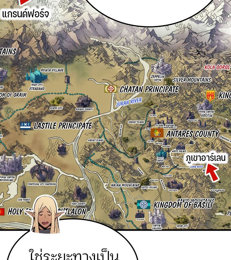 Read The Indomitable Martial King TH Manga Online