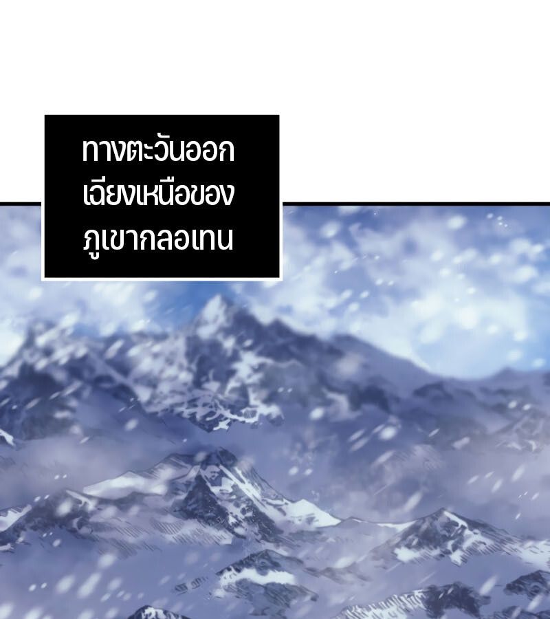 Read The Indomitable Martial King TH Manga Online