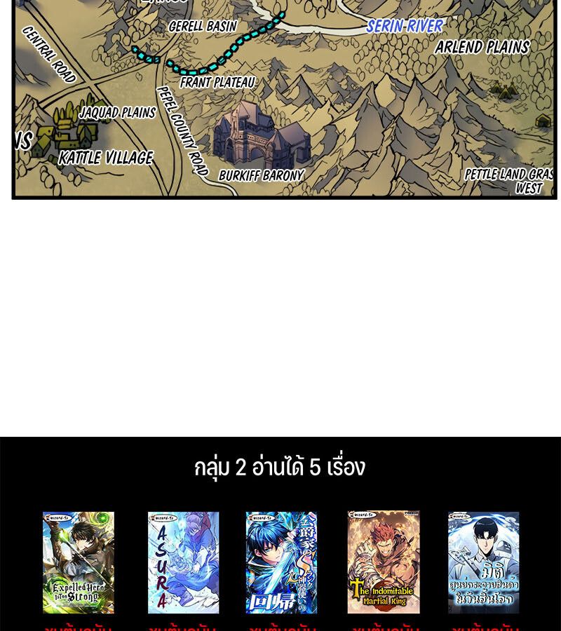 Read The Indomitable Martial King TH Manga Online