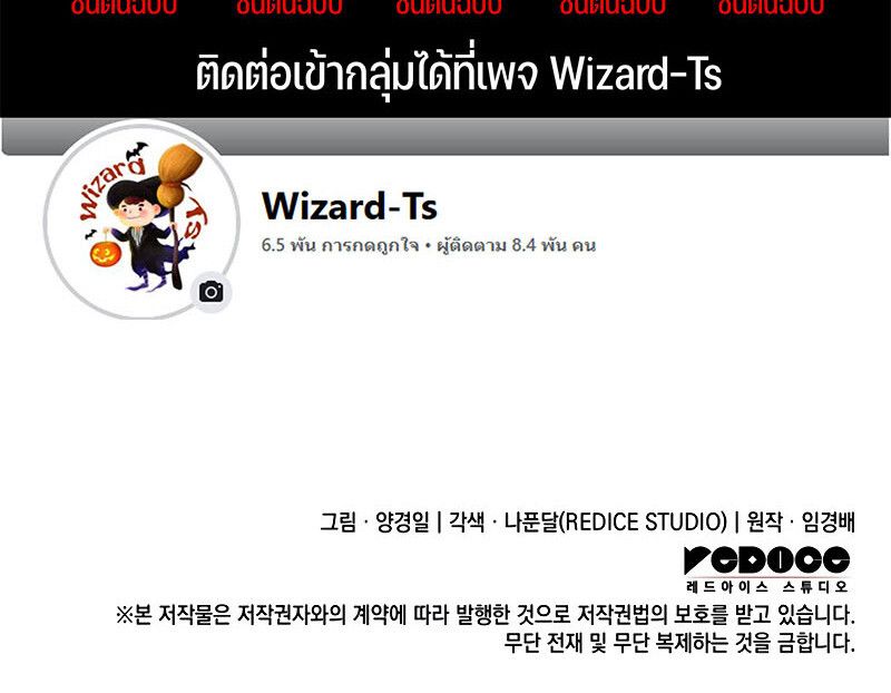 Read The Indomitable Martial King TH Manga Online