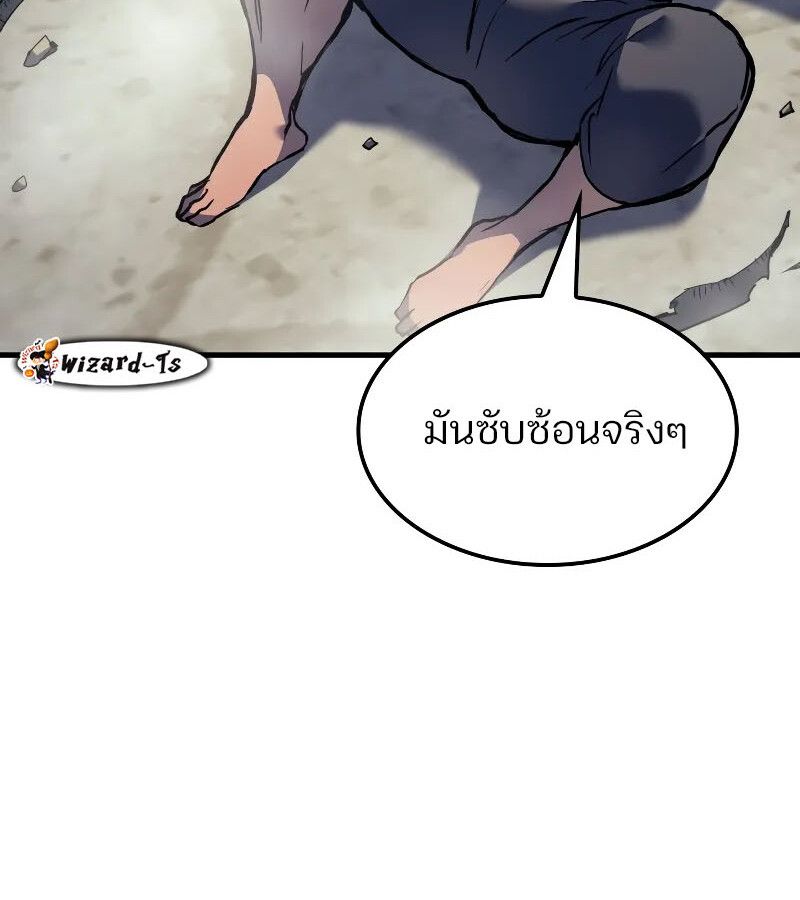 Read The Indomitable Martial King TH Manga Online