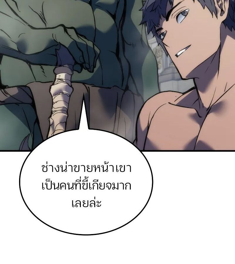 Read The Indomitable Martial King TH Manga Online