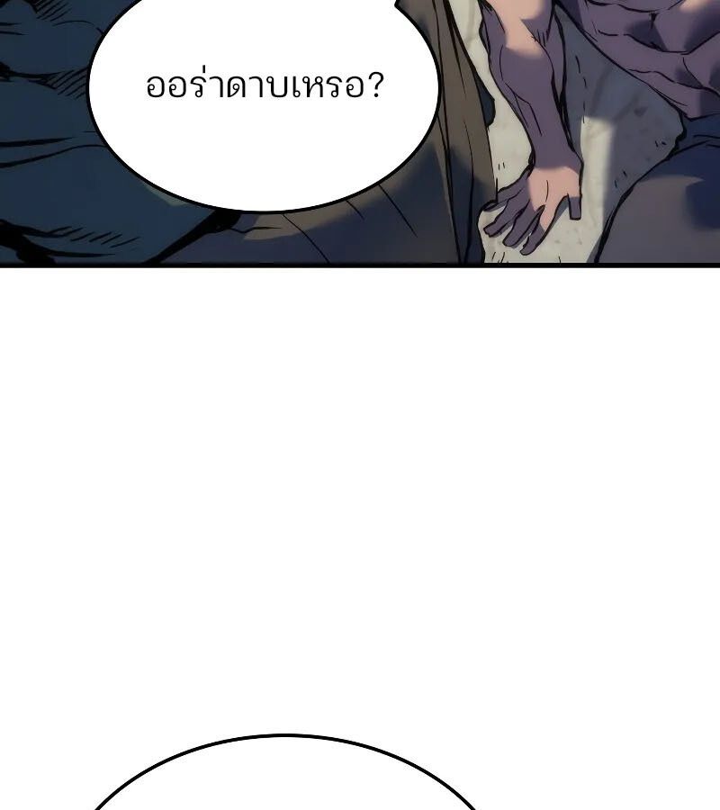 Read The Indomitable Martial King TH Manga Online