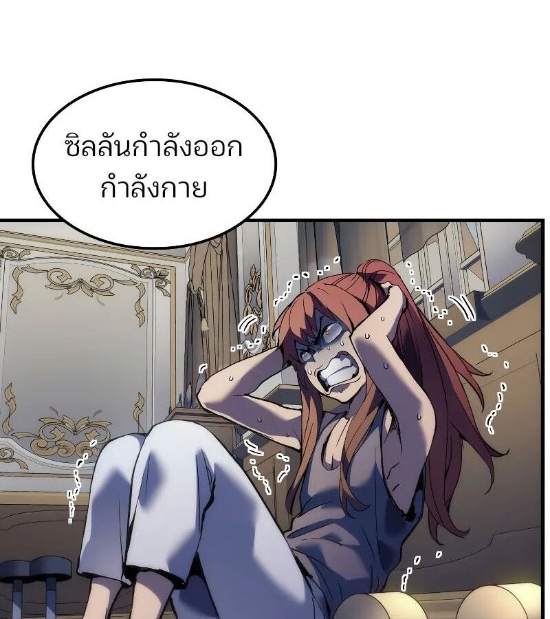 Read The Indomitable Martial King TH Manga Online