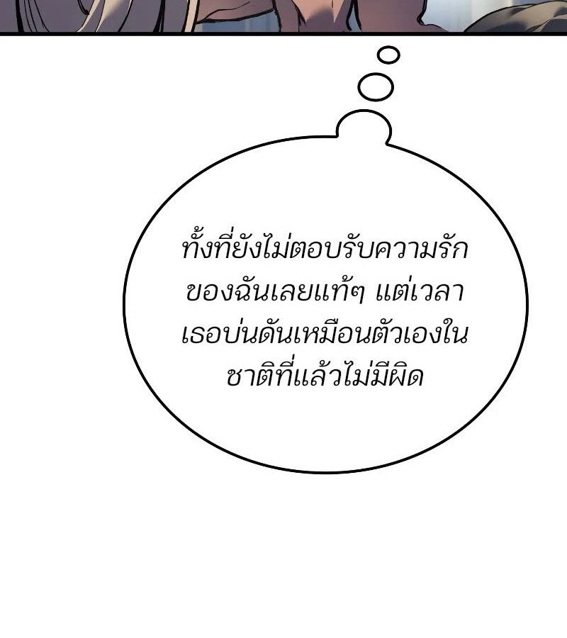 Read The Indomitable Martial King TH Manga Online