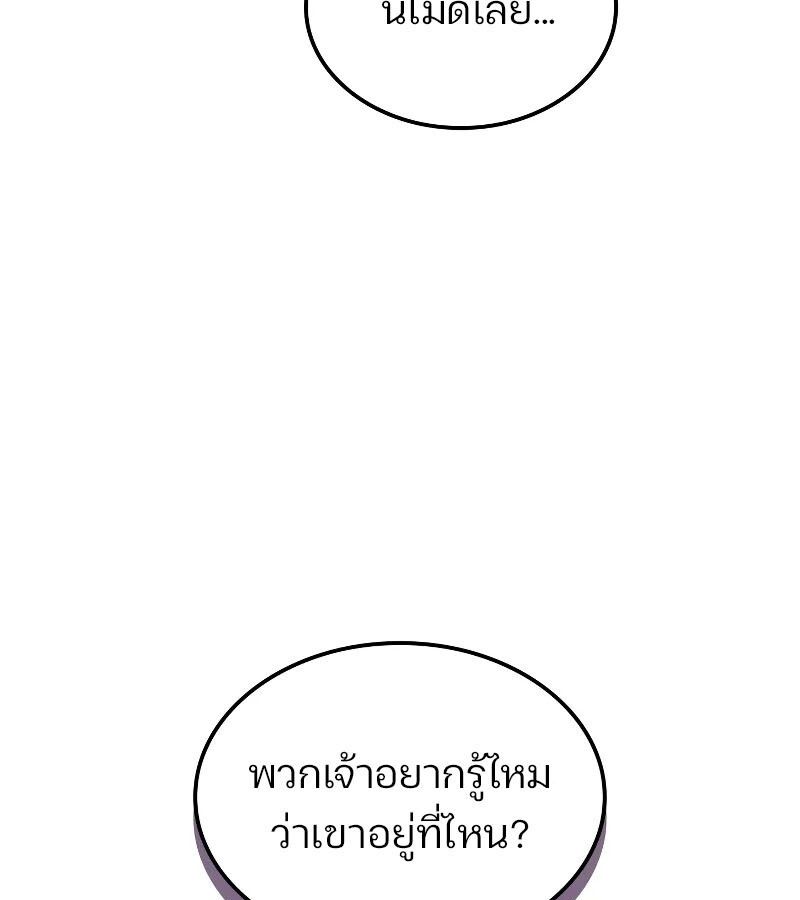 Read The Indomitable Martial King TH Manga Online