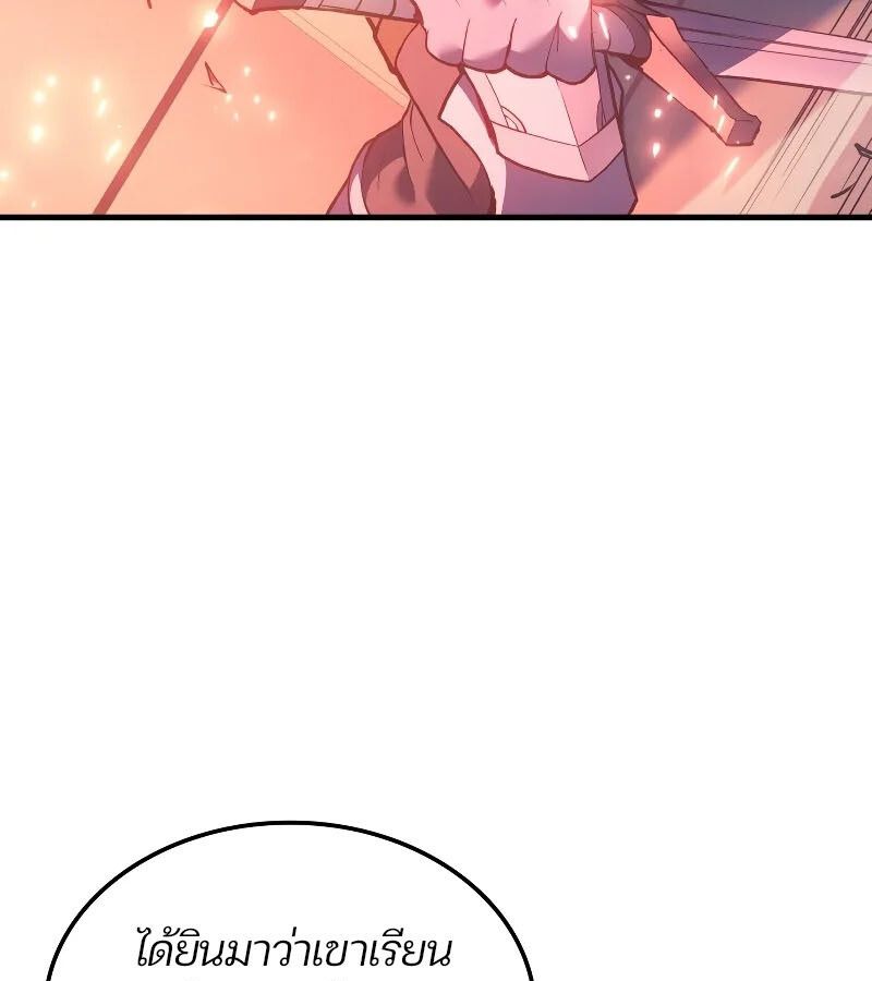 Read The Indomitable Martial King TH Manga Online