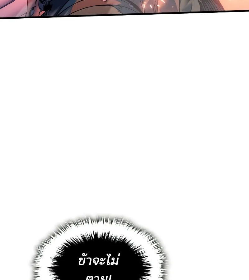 Read The Indomitable Martial King TH Manga Online