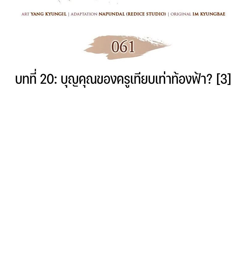 Read The Indomitable Martial King TH Manga Online