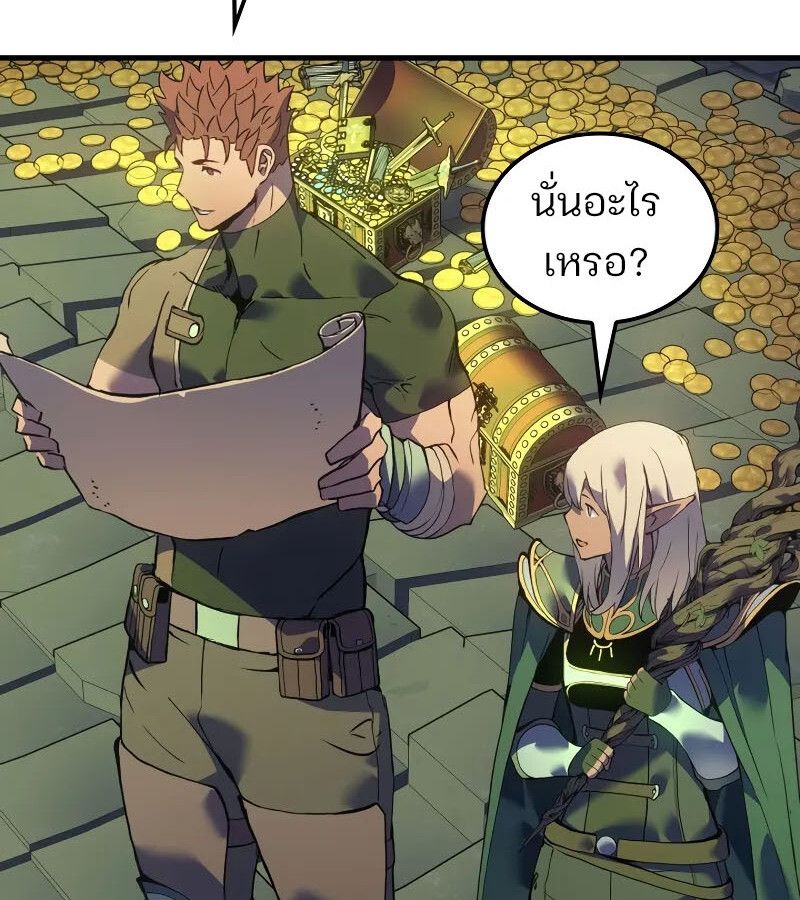 Read The Indomitable Martial King TH Manga Online