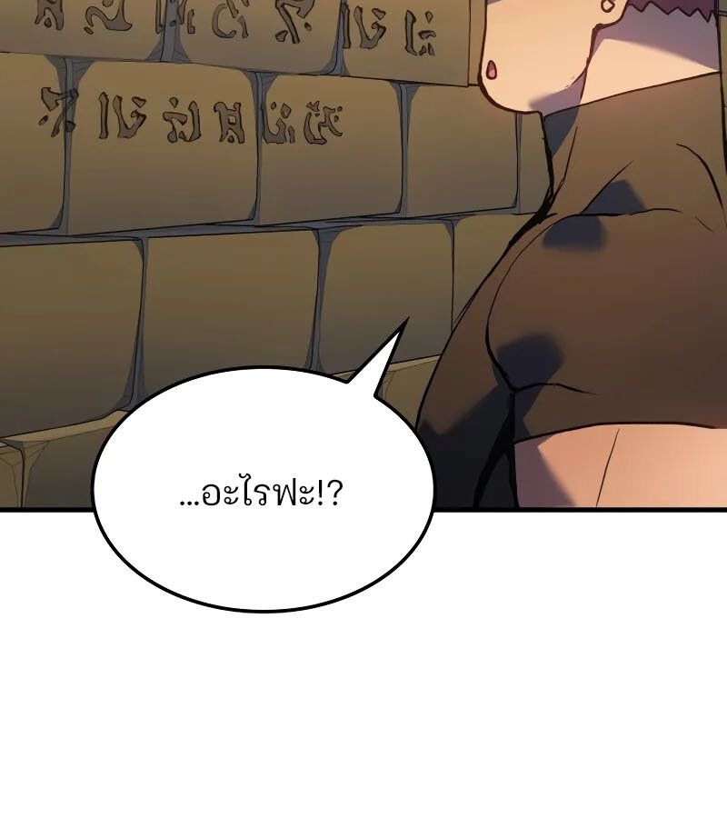 Read The Indomitable Martial King TH Manga Online