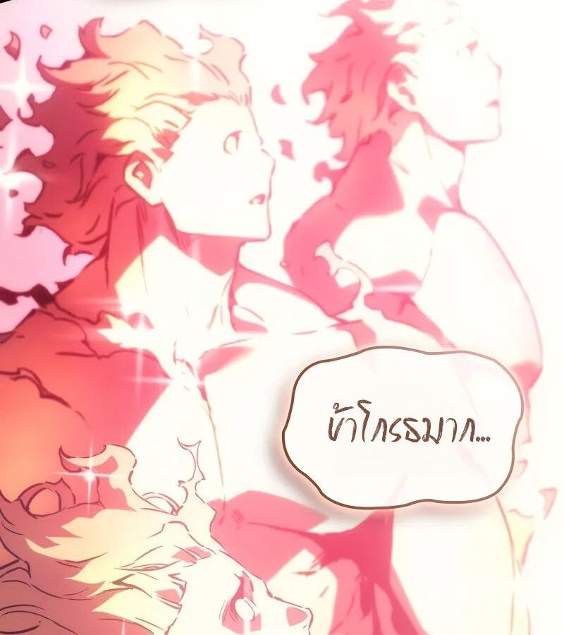 Read The Indomitable Martial King TH Manga Online