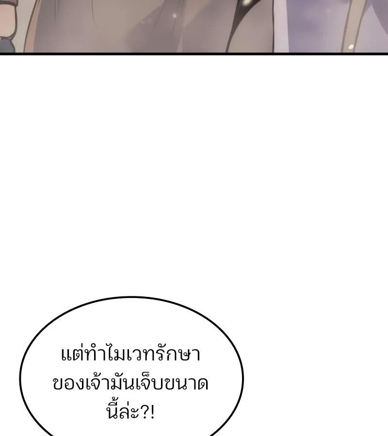 Read The Indomitable Martial King TH Manga Online