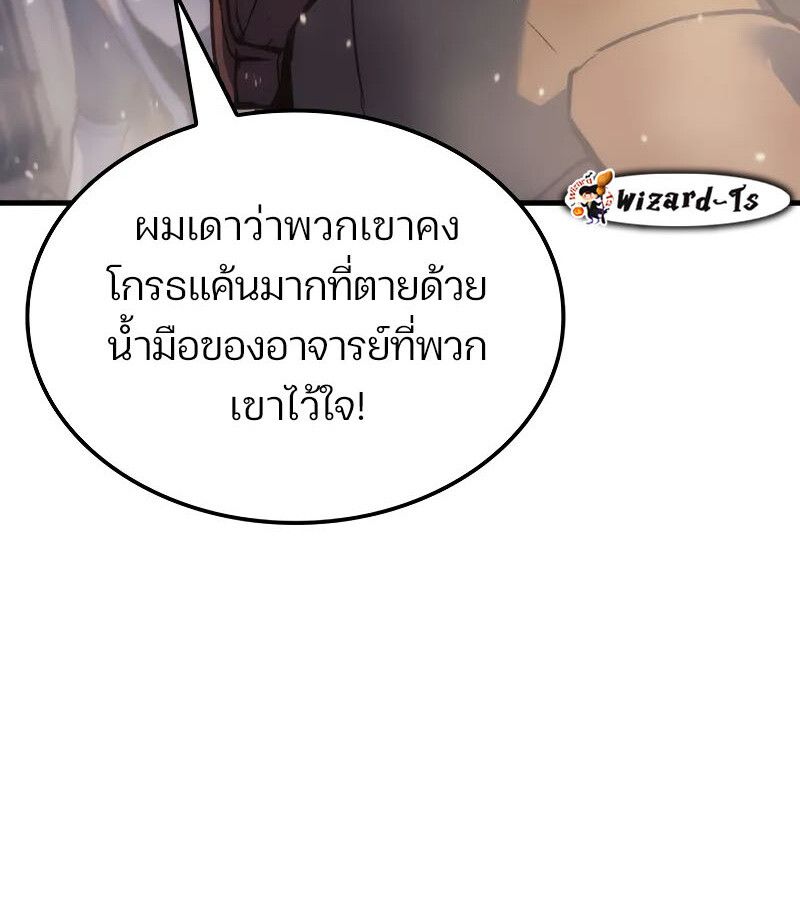 Read The Indomitable Martial King TH Manga Online