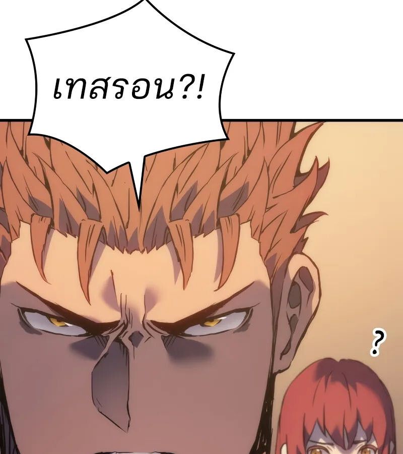 Read The Indomitable Martial King TH Manga Online