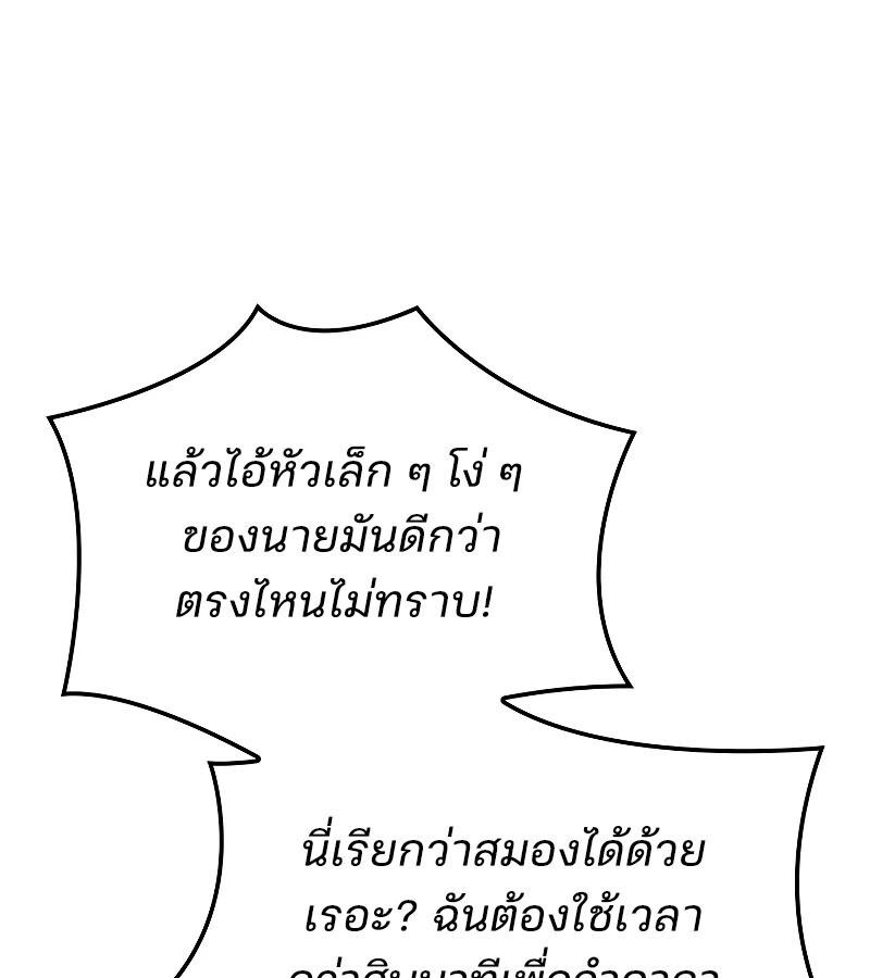 Read The Indomitable Martial King TH Manga Online