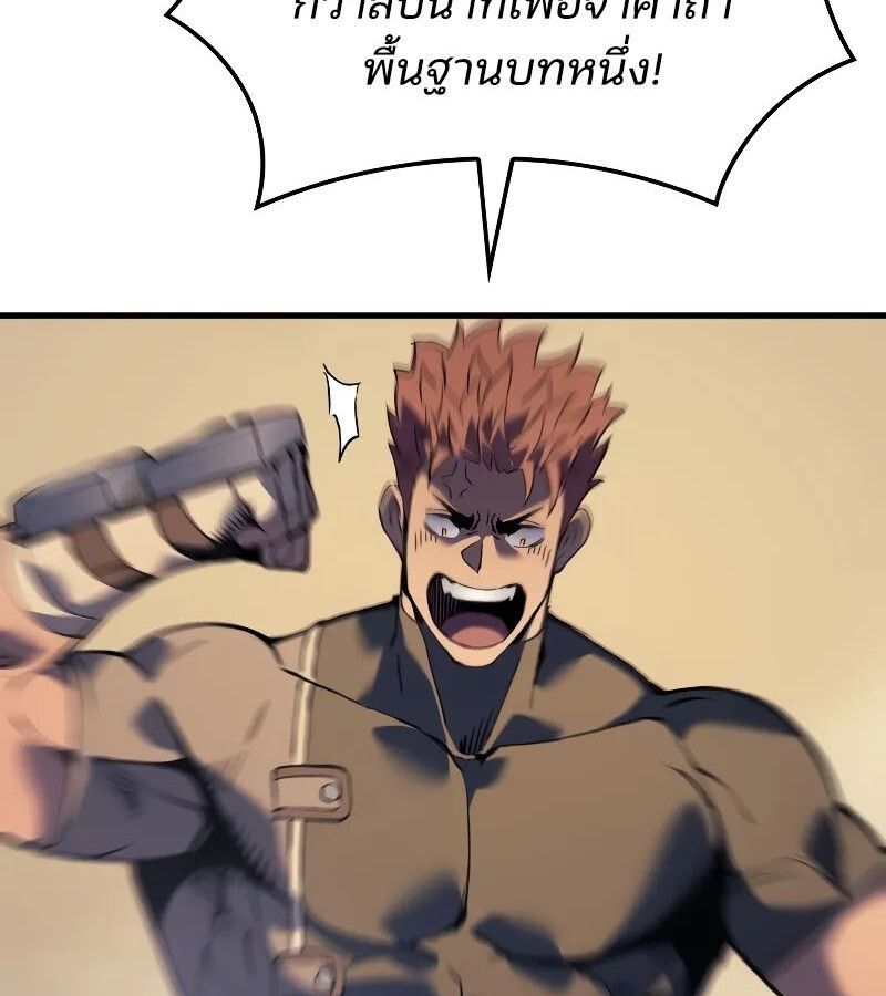 Read The Indomitable Martial King TH Manga Online