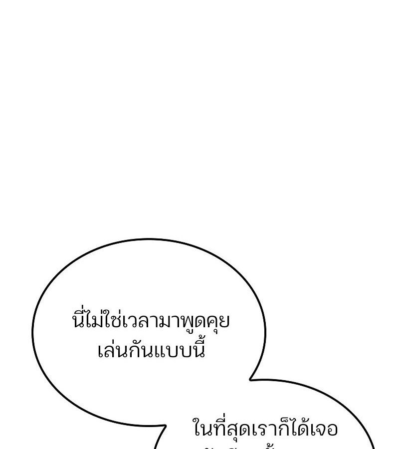 Read The Indomitable Martial King TH Manga Online