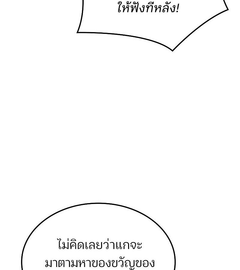 Read The Indomitable Martial King TH Manga Online