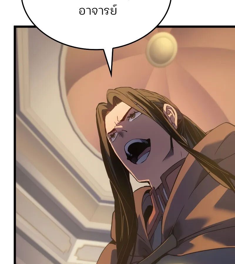 Read The Indomitable Martial King TH Manga Online