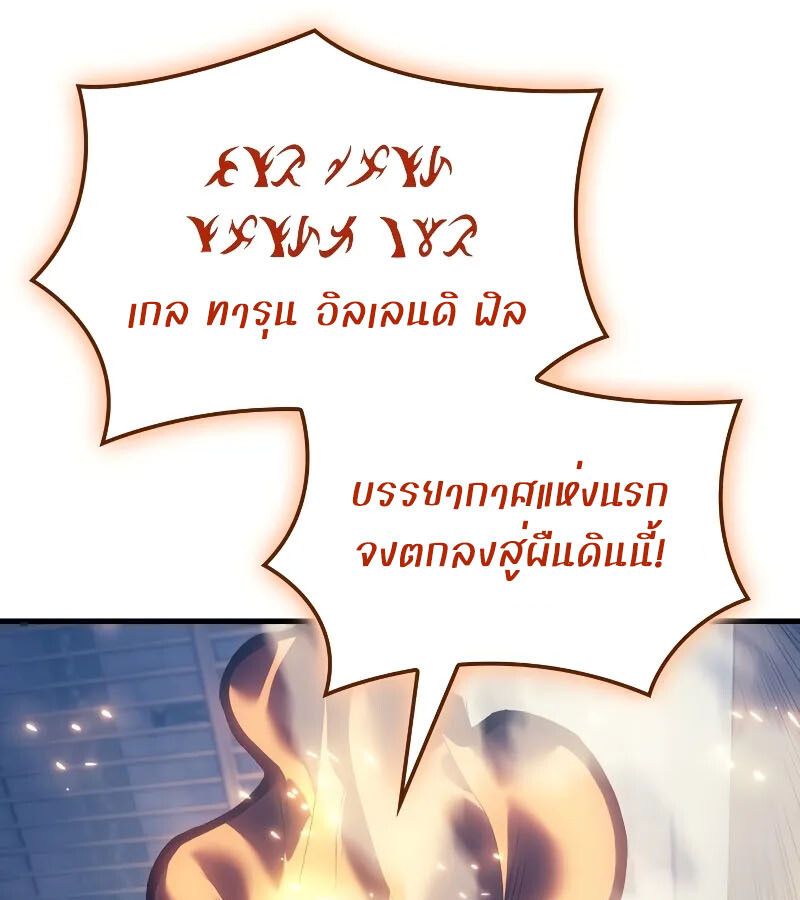 Read The Indomitable Martial King TH Manga Online