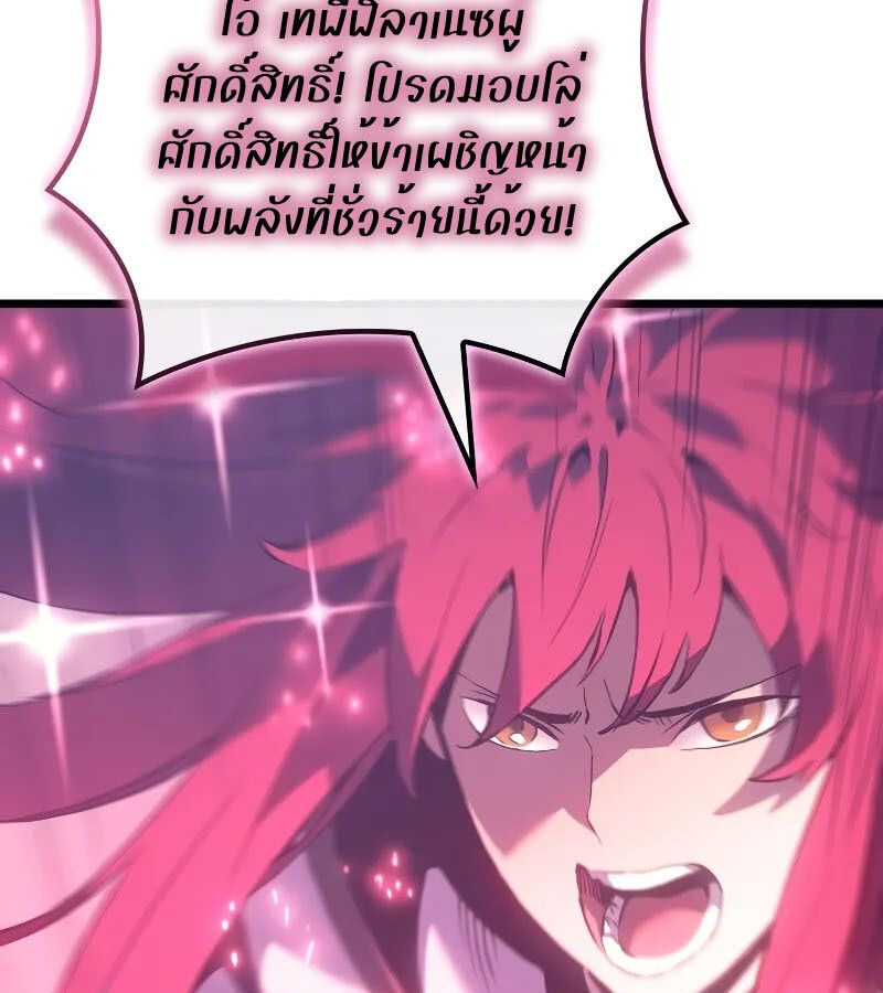 Read The Indomitable Martial King TH Manga Online