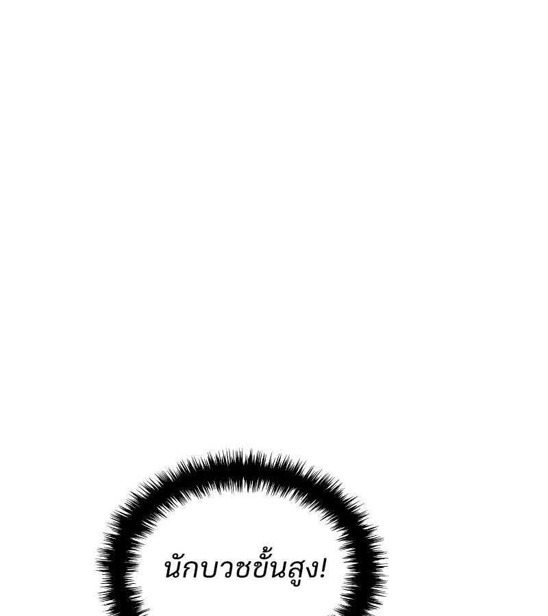 Read The Indomitable Martial King TH Manga Online